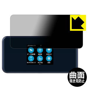 Flexible Shield Privacy�y �`�����h�~�E���˒ጸ �z�ی�t�B���� Pocket WiFi 5G A101ZT / A102ZT / A401ZT ���{�� ���А�������
