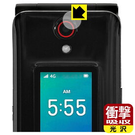 衝撃吸収【 光沢 】保護フィルム Orbic JOURNEY Pro 4G (カメラレンズ部用) 日本製 自社製造直販