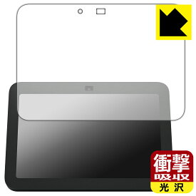 衝撃吸収【 光沢 】保護フィルム Amazon Echo Show 8 (第3世代・2024年8月発売モデル) 日本製 自社製造直販