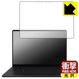 衝撃吸収【 光沢 】保護フィルム ASUS ProArt P16 (H7606WI/H7606WV) 日本製 自社製造直販