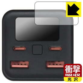 衝撃吸収【 光沢 】保護フィルム Tuna モバイルバッテリー 20000mAh BC104PD100EB (ディスプレイ用) 日本製 自社製造直販