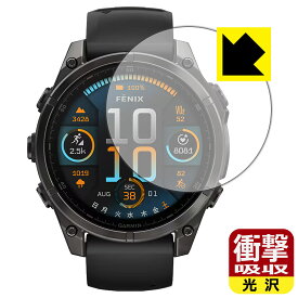 衝撃吸収【 光沢 】保護フィルム GARMIN fenix 8 Sapphire AMOLED 【 ケースサイズ 47mm用 】 日本製 自社製造直販