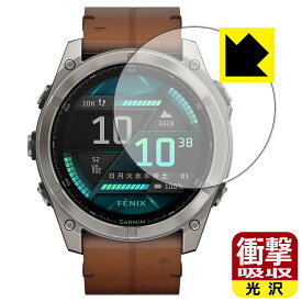 衝撃吸収【 光沢 】保護フィルム GARMIN fenix 8 Sapphire AMOLED 【 ケースサイズ 51mm用 】 日本製 自社製造直販