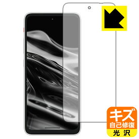 キズ自己修復保護フィルム XREAL Beam Pro / Beam Pro 5G (画面用) 日本製 自社製造直販