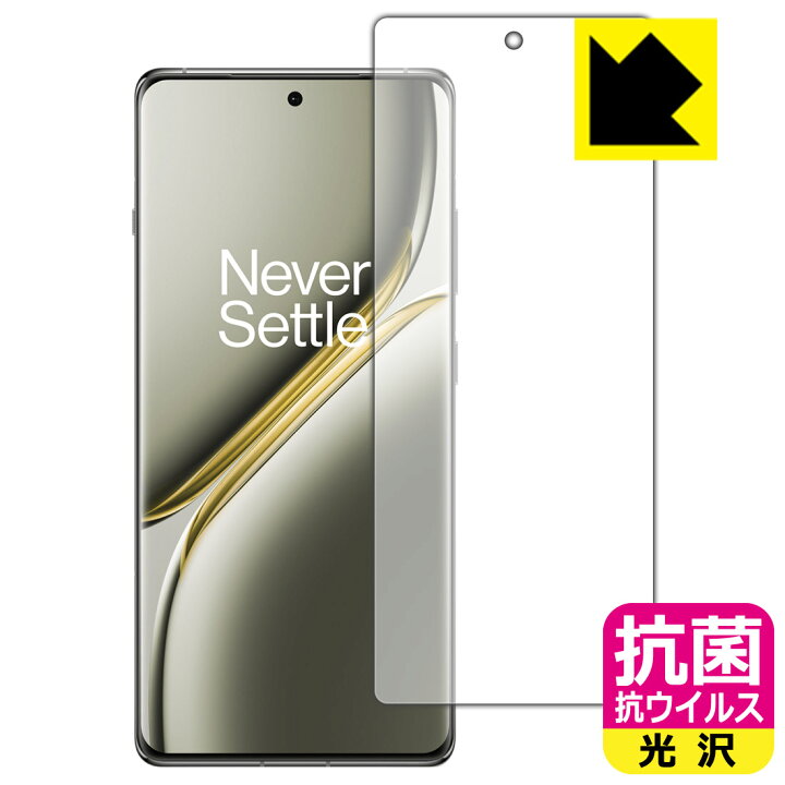 PDA工房 OnePlus Nord 3 5G 対応 窪み 衝撃吸収[光沢] 保護 フィルム  