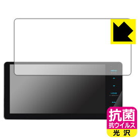 抗菌 抗ウイルス【 光沢 】保護フィルム 彩速ナビ MDV-S711HDW 日本製 自社製造直販