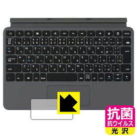 抗菌 抗ウイルス【 光沢 】保護フィルム Fire Max 11 (第13世代)用 Amazon純正 キーボード付きカバー (トラックパッド用) 日本製 自社製造直販