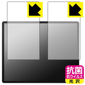 抗菌 抗ウイルス【 光沢 】保護フィルム ThinkPad X1 Fold 16 Gen 1 日本製 自社製造直販