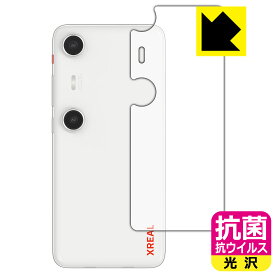 抗菌 抗ウイルス【 光沢 】保護フィルム XREAL Beam Pro / Beam Pro 5G (背面用) 日本製 自社製造直販