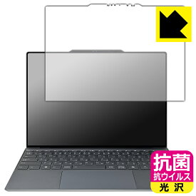 抗菌 抗ウイルス【 光沢 】保護フィルム ThinkBook 13x Gen 4 【 タッチパネル搭載モデル 】 日本製 自社製造直販