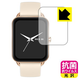 抗菌 抗ウイルス【 光沢 】保護フィルム MONOMAM スマートウォッチ Primo SW-P20 日本製 自社製造直販