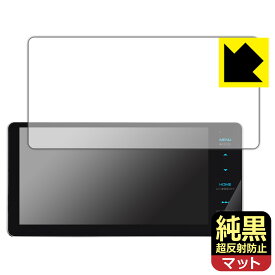 純黒クリア【 超反射防止 】保護フィルム 彩速ナビ MDV-S711HDW 日本製 自社製造直販