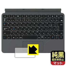 純黒クリア【 超反射防止 】保護フィルム Fire Max 11 (第13世代)用 Amazon純正 キーボード付きカバー (トラックパッド用) 日本製 自社製造直販