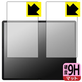 9H高硬度【 反射低減 】保護フィルム ThinkPad X1 Fold 16 Gen 1 日本製 自社製造直販