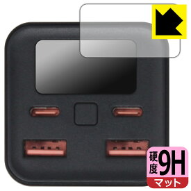 9H高硬度【 反射低減 】保護フィルム Tuna モバイルバッテリー 20000mAh BC104PD100EB (ディスプレイ用) 日本製 自社製造直販