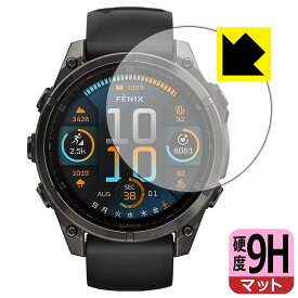 9H高硬度【 反射低減 】保護フィルム GARMIN fenix 8 Sapphire AMOLED 【 ケースサイズ 47mm用 】 日本製 自社製造直販
