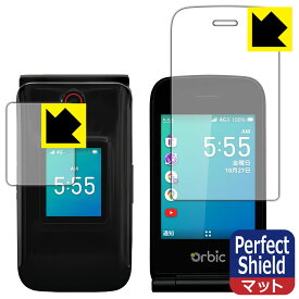 Perfect Shield【 反射低減 】保護フィルム Orbic JOURNEY Pro 4G (メイン用/サブ用) 日本製 自社製造直販