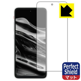 Perfect Shield【 反射低減 】保護フィルム XREAL Beam Pro / Beam Pro 5G (画面用) 日本製 自社製造直販