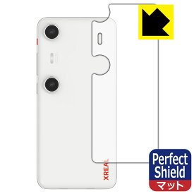 Perfect Shield【 反射低減 】保護フィルム XREAL Beam Pro / Beam Pro 5G (背面用) 日本製 自社製造直販