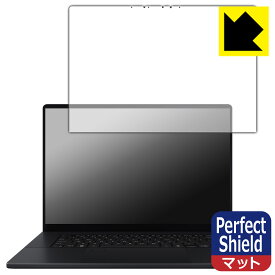 Perfect Shield【 反射低減 】保護フィルム ASUS ProArt P16 (H7606WI/H7606WV) 日本製 自社製造直販