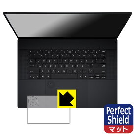 Perfect Shield【 反射低減 】保護フィルム ASUS ProArt P16 (H7606WI/H7606WV) タッチパッド用 日本製 自社製造直販