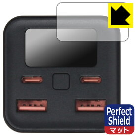 Perfect Shield【 反射低減 】保護フィルム Tuna モバイルバッテリー 20000mAh BC104PD100EB (ディスプレイ用) 日本製 自社製造直販