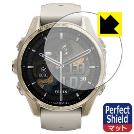 Perfect Shield【 反射低減 】保護フィルム GARMIN fenix 8 Sapphire AMOLED 【 ケースサイズ 43mm用 】 日本製 自社製造直販