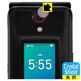 Crystal Shield【 光沢 】保護フィルム Orbic JOURNEY Pro 4G (カメラレンズ部用) 3枚セット 日本製 自社製造直販