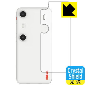 Crystal Shield【 光沢 】保護フィルム XREAL Beam Pro / Beam Pro 5G (背面用) 日本製 自社製造直販