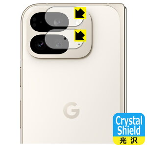 Crystal Shieldy  zیtB Google Pixel 9 Pro Fold (JYp) { А