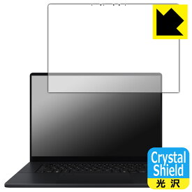 Crystal Shield【 光沢 】保護フィルム ASUS ProArt P16 (H7606WI/H7606WV) 日本製 自社製造直販