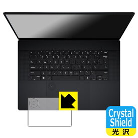 Crystal Shield【 光沢 】保護フィルム ASUS ProArt P16 (H7606WI/H7606WV) タッチパッド用 日本製 自社製造直販