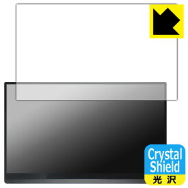 Crystal Shield【 光沢 】保護フィルム Minisforum MSSA156 モバイルモニター 日本製 自社製造直販