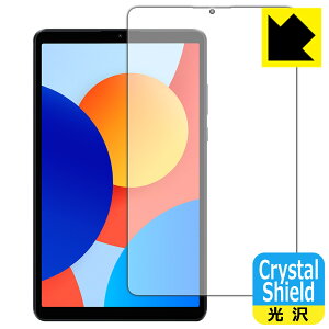 Crystal Shieldy  zیtB Xiaomi Redmi Pad SE 8.7 / SE 8.7 4G (3Zbg) { А