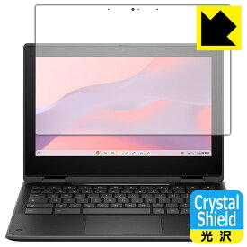Crystal Shield【 光沢 】保護フィルム HP Fortis x360 G5 Chromebook (3枚セット) 日本製 自社製造直販
