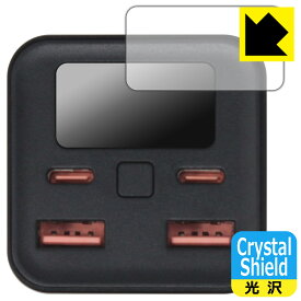 Crystal Shield【 光沢 】保護フィルム Tuna モバイルバッテリー 20000mAh BC104PD100EB (ディスプレイ用) 3枚セット 日本製 自社製造直販