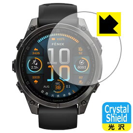 Crystal Shield【 光沢 】保護フィルム GARMIN fenix 8 Sapphire AMOLED 【 ケースサイズ 47mm用 】 日本製 自社製造直販