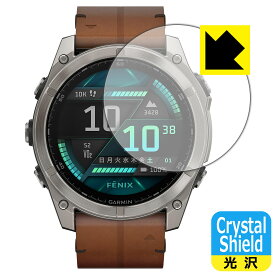Crystal Shield【 光沢 】保護フィルム GARMIN fenix 8 Sapphire AMOLED 【 ケースサイズ 51mm用 】 日本製 自社製造直販