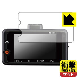 衝撃吸収【 反射低減 】保護フィルム コムテック ドライブレコーダー ZDR055 日本製 自社製造直販