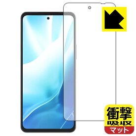 衝撃吸収【 反射低減 】保護フィルム arrows We2 Plus 日本製 自社製造直販