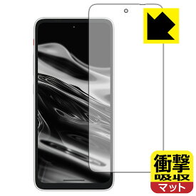 衝撃吸収【 反射低減 】保護フィルム XREAL Beam Pro / Beam Pro 5G (画面用) 日本製 自社製造直販