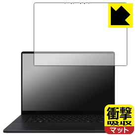 衝撃吸収【 反射低減 】保護フィルム ASUS ProArt P16 (H7606WI/H7606WV) 日本製 自社製造直販