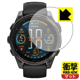 衝撃吸収【 反射低減 】保護フィルム GARMIN fenix 8 Sapphire AMOLED 【 ケースサイズ 47mm用 】 日本製 自社製造直販