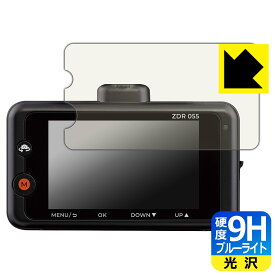 9H高硬度【 ブルーライトカット 】保護フィルム コムテック ドライブレコーダー ZDR055 日本製 自社製造直販
