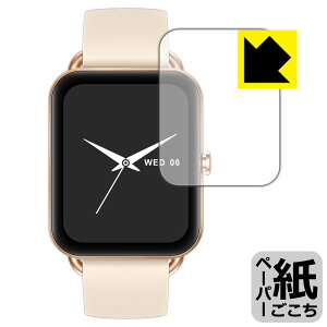 ペーパーライク保護フィルム MONOMAM スマートウォッチ Primo SW-P20 日本製 自社製造直販