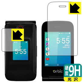 9H高硬度【 光沢 】保護フィルム Orbic JOURNEY Pro 4G (メイン用/サブ用) 日本製 自社製造直販