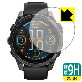 9H高硬度【 光沢 】保護フィルム GARMIN fenix 8 Sapphire AMOLED 【 ケースサイズ 47mm用 】 日本製 自社製造直販