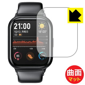 Flexible Shield Matte【 反射低減 】保護フィルム スマートウォッチ R6 / R8 日本製 自社製造直販