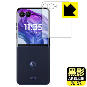 ey ARᔽˁE zیtB Motorola razr 50 ultra (AEgfBXvCp) { А