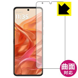 Flexible Shield【 光沢 】保護フィルム Motorola razr 50 / razr 50s / razr 50d (メインディスプレイ用) 日本製 自社製造直販